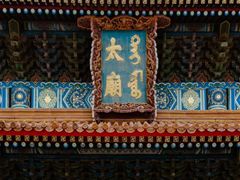 -北京市劳动人民文化宫