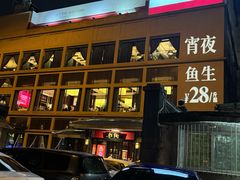 -炳胜品味(海印总店)