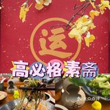 这么佛系的炸酱面，吃完浑身充满灵气儿，素斋界顶流！