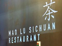 -茅庐川菜(青岛凯德店)