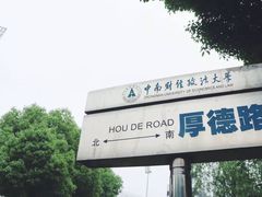 -中南财经政法大学(首义校区)