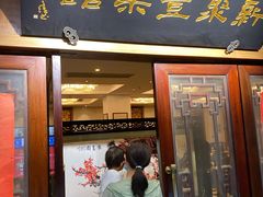门面-新聚丰菜馆(太监弄店)