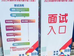 -中国福利会少年宫