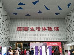 -国美电器(成都天府立交店)