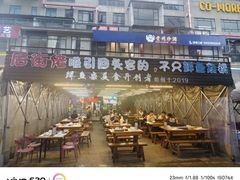 -后街佬·炭火鲜鱼杂(南城店)