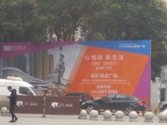 -古渡驛(丽彩·潮流港店)