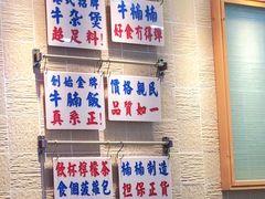 -牛楠楠·香港牛腩茶餐厅(永旺店)
