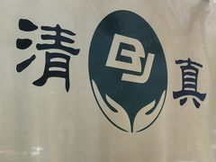 -老回回小吃(百万庄店)