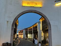 -东海半边山旅游度假区