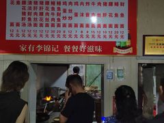 -尧钧财鱼面(育才路店)