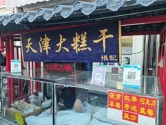 -中山美食街