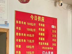 -小根法羊肉馆(双林分店)