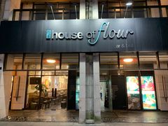 门面-榖屋house of flour(张江首店)