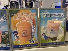-煲珠公·老红糖珍珠奶茶(长宁龙之梦店)