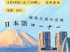 -帝京日语(春熙路旗舰校区)