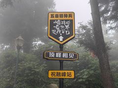 -南岳大庙