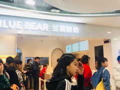 等位区-兰熊鲜奶(西直门凯德mall店)