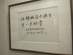 -梁溪琳琅书画院(汇金广场店)