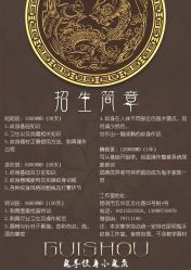 -鬼手纹身小鬼店