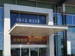 -奔驰北京鹏龙星徽(西大望路店)
