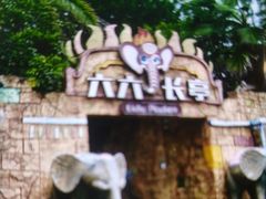 -横店影视城梦幻谷园区