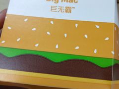 -麦当劳(民盈·国贸城店)