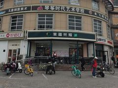 -幸福荣耀生鲜超市(来广营店)