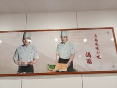 -春水锅贴·传统鲁菜(大明湖店)