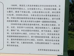 -玲珑塔公园