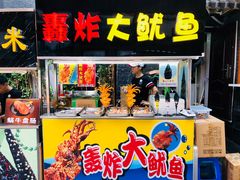 -歹街(金成店)