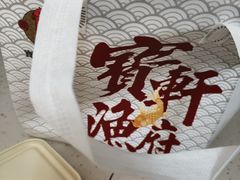 -宝轩渔府·海鲜(水上店)