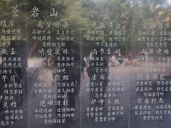 -苍岩山风景名胜区