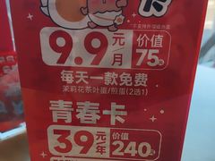 -嘉和一品粥(政府街店)