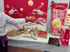 -海底捞火锅(奥森店)