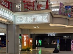 -红星美凯龙北京至尊MALL(东四环中路店)