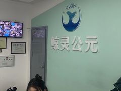 -鲸灵公元游泳中心