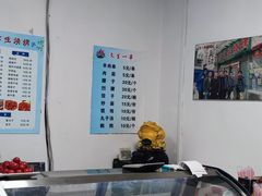 -岳文生烧烤
