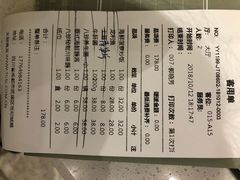 账单-八珍玉食鸡煲·打边炉(印象城店)