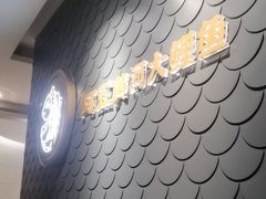 -阿五黄河大鲤鱼(英协路店)