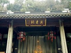 -杭州黄龙洞