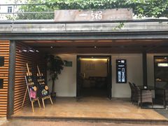门面-一粥(华侨城创意文化园店)
