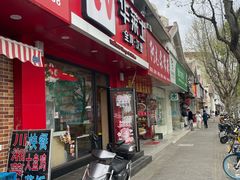 -华莱士·全鸡汉堡(浦东南路店)