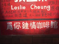 -为你钟情咖啡馆(春熙路太古里步行街店)