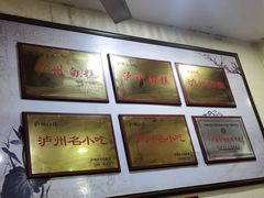 -泸州白糕(慈善路店)