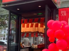 -鑫小城故事·藕汤·家常菜(台北一路总店)