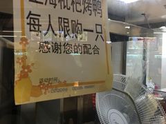 -上海枇杷烤鸭(城乡贸易中心店)