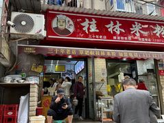 -覃肥叔桂林米粉(粮道街店)