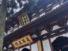-径山寺