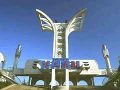 -水上乐园·欢乐世界