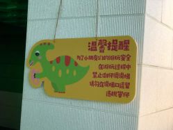 -恐龙探索乐园(磁器口店)